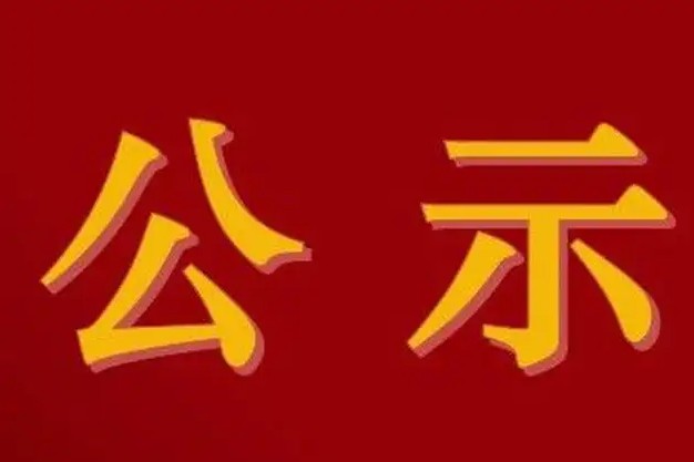 2022年秋季教材生產(chǎn)印制信息公示明細(xì)表